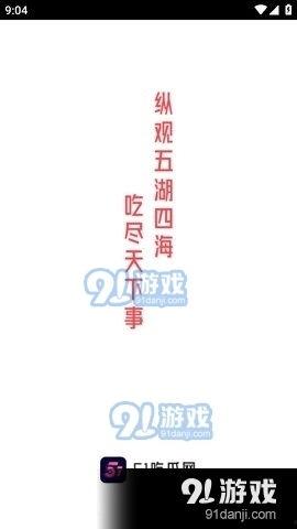 娱乐吃瓜酱文案怎么写啊,吃瓜酱带你领略幕后风云  第2张